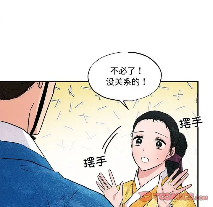 《狂眼》漫画 第25話