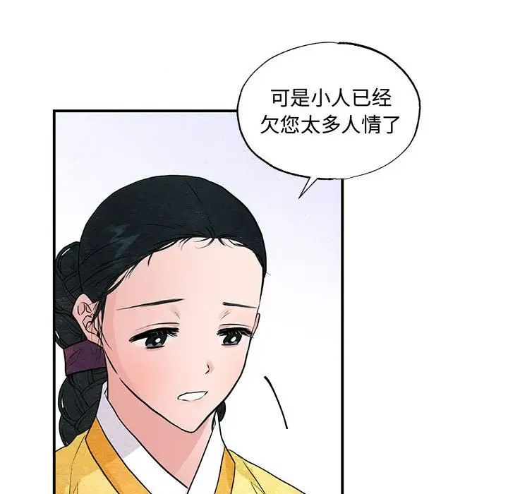 《狂眼》漫画 第25話