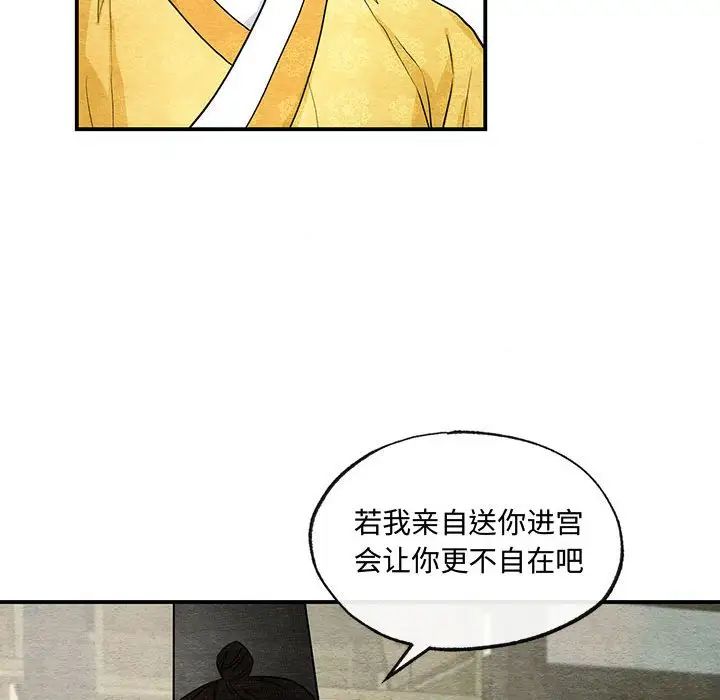 《狂眼》漫画 第25話