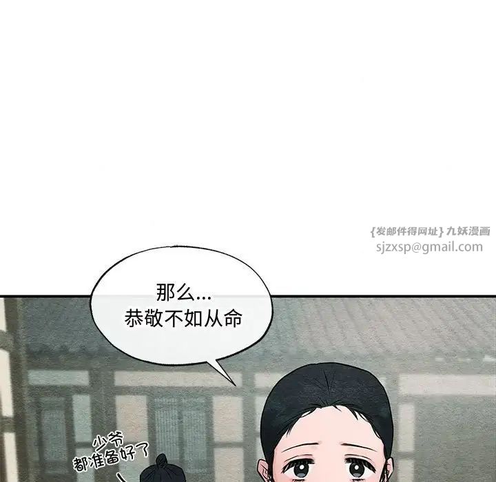 《狂眼》漫画 第25話