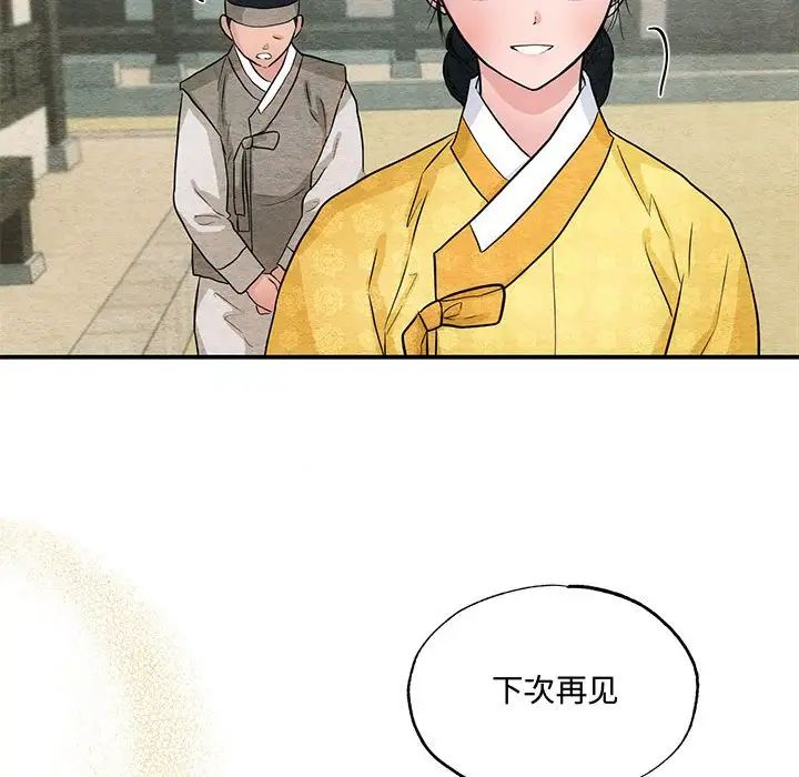 《狂眼》漫画 第25話