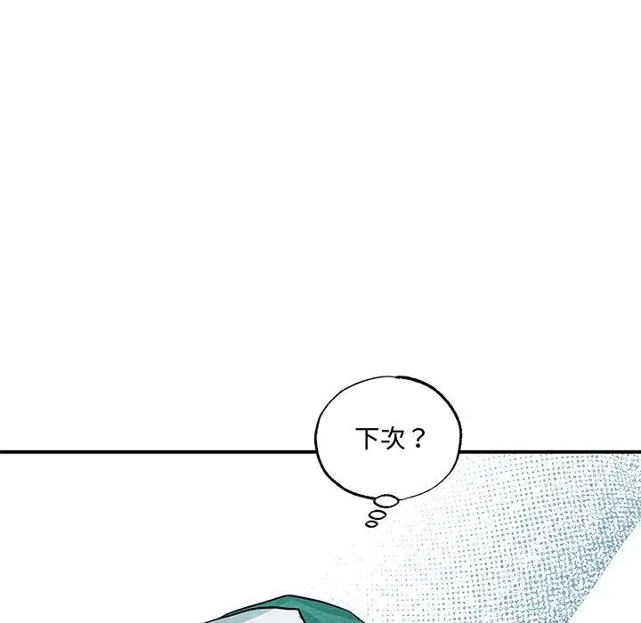 《狂眼》漫画 第25話