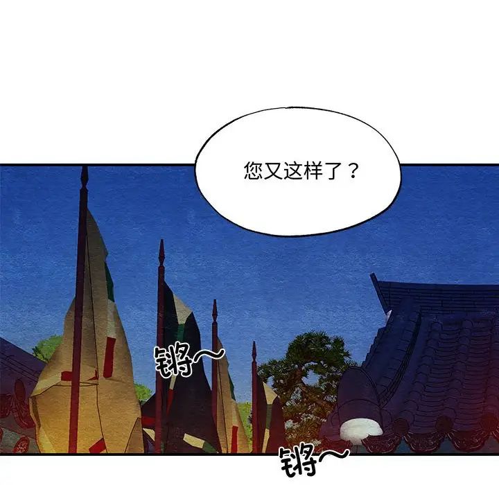 《狂眼》漫画 第25話
