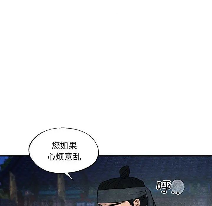 《狂眼》漫画 第25話