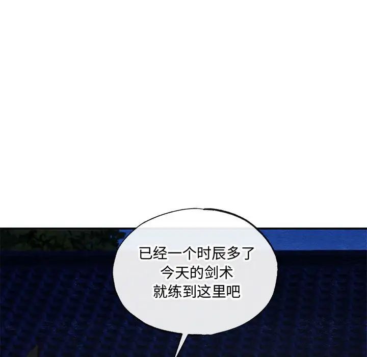 《狂眼》漫画 第25話