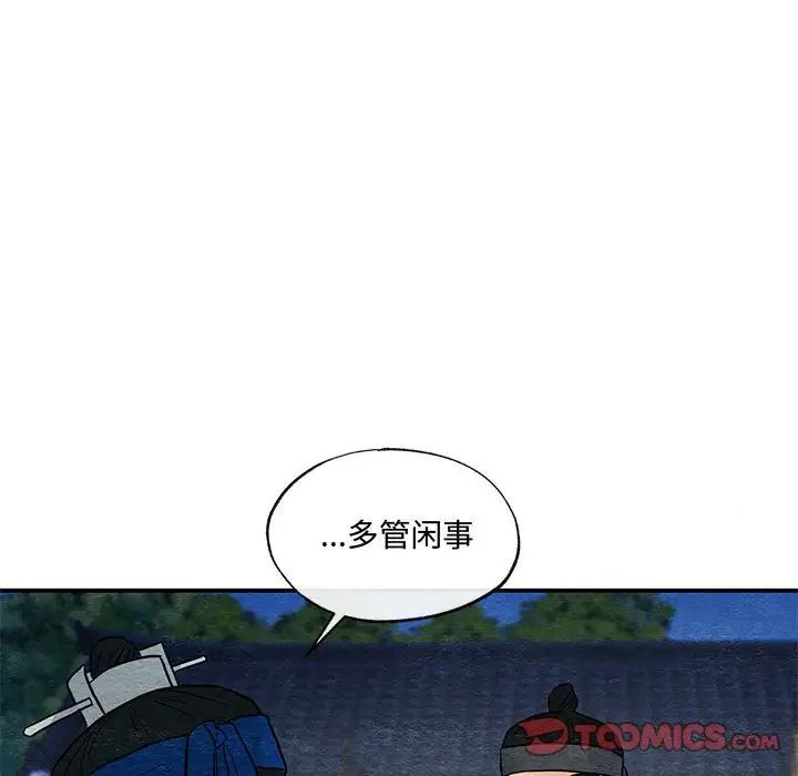 《狂眼》漫画 第25話