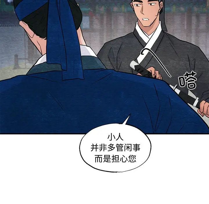 《狂眼》漫画 第25話