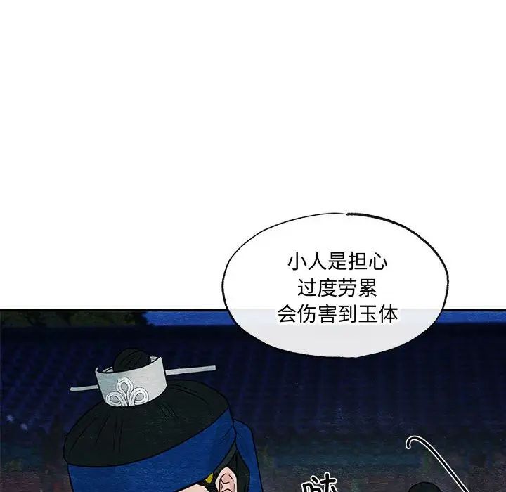 《狂眼》漫画 第25話