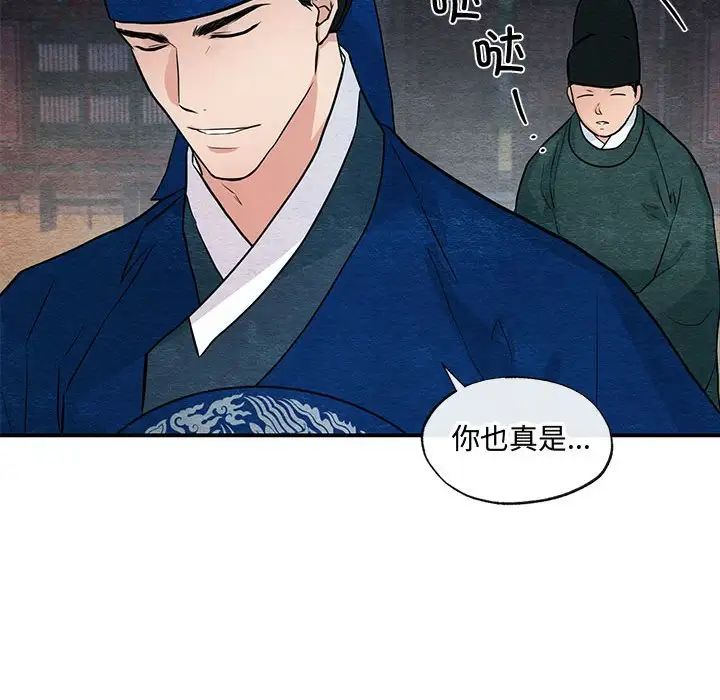 《狂眼》漫画 第25話