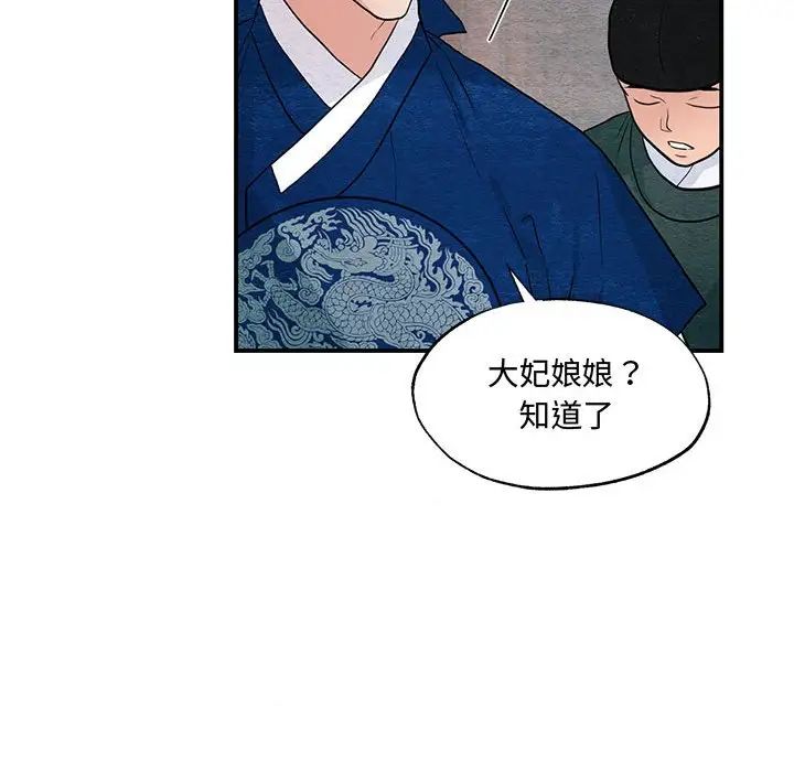 《狂眼》漫画 第25話