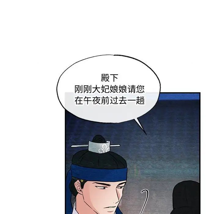 《狂眼》漫画 第25話