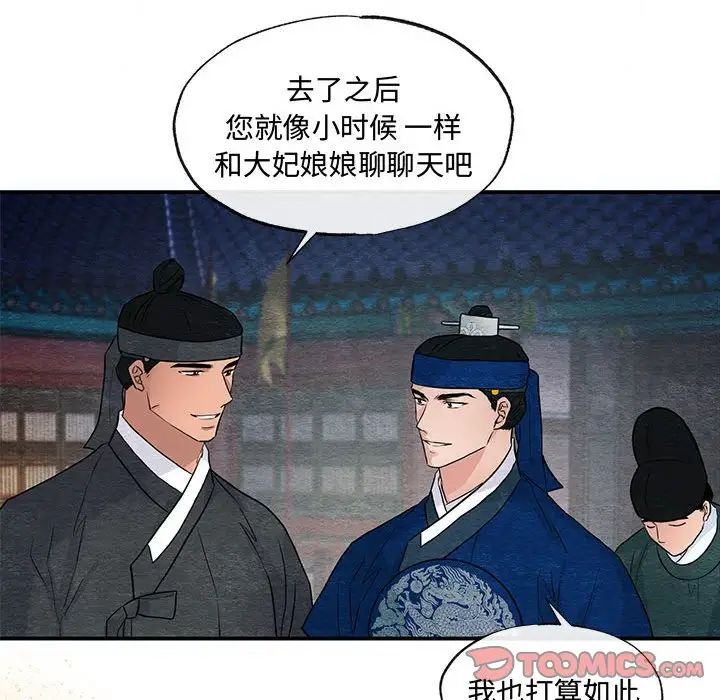 《狂眼》漫画 第25話