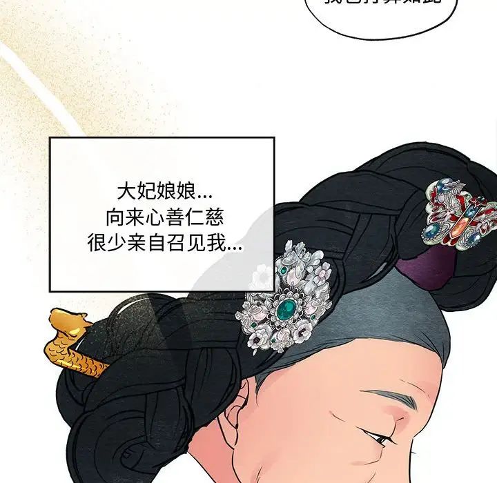 《狂眼》漫画 第25話