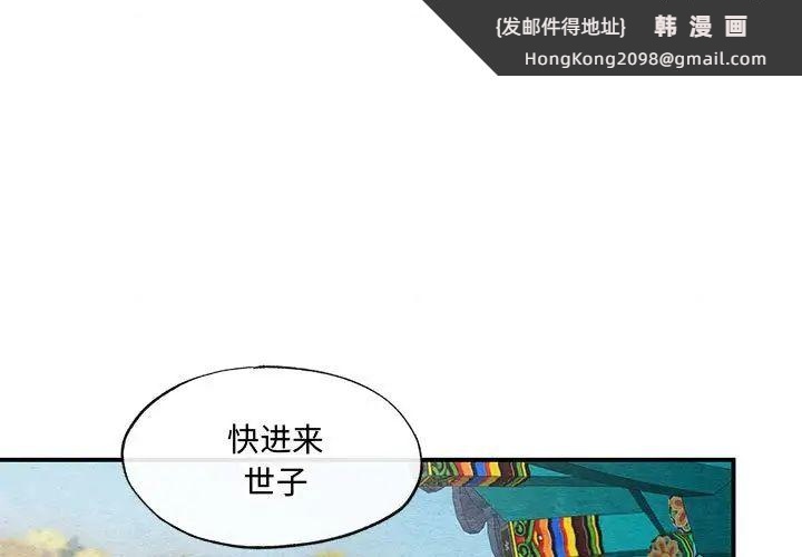 《狂眼》漫画 第26話