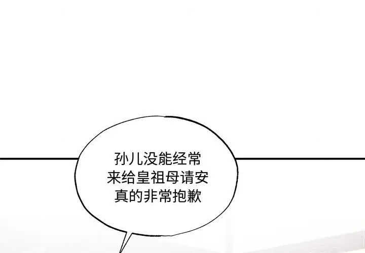 《狂眼》漫画 第26話