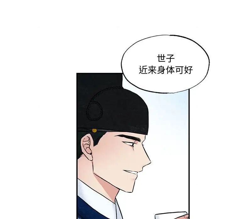 《狂眼》漫画 第26話