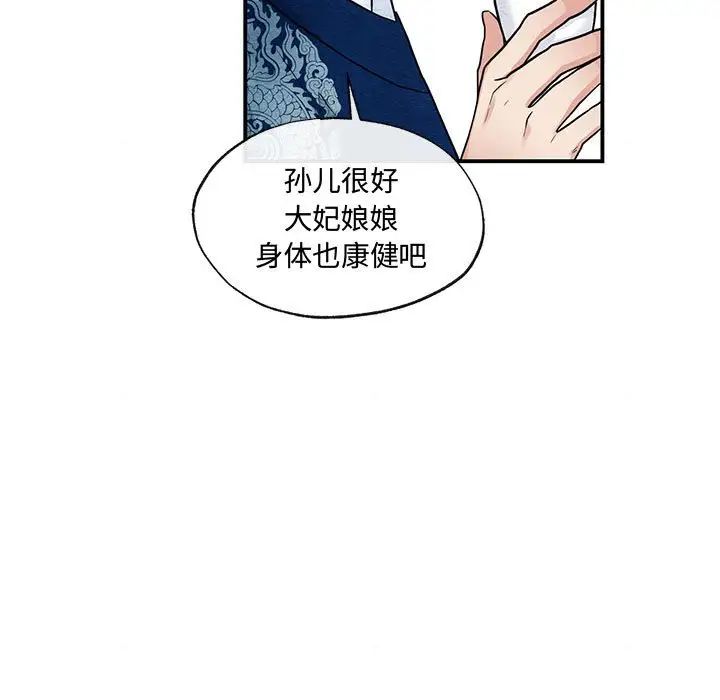 《狂眼》漫画 第26話
