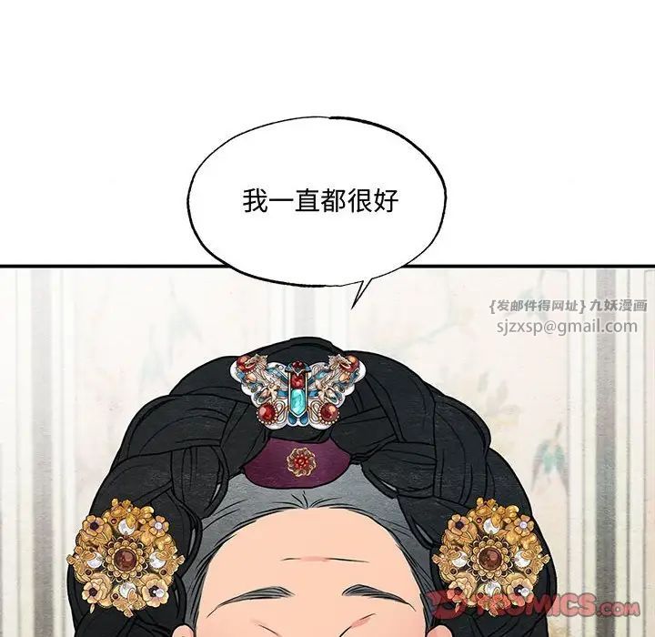 《狂眼》漫画 第26話
