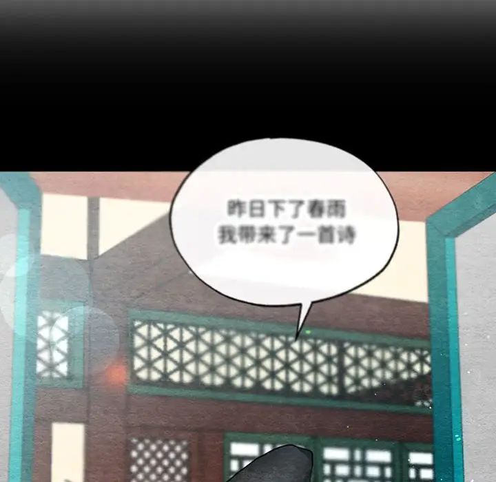 《狂眼》漫画 第26話