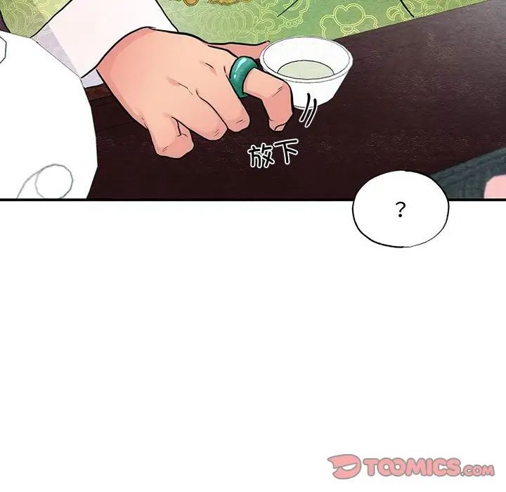《狂眼》漫画 第26話