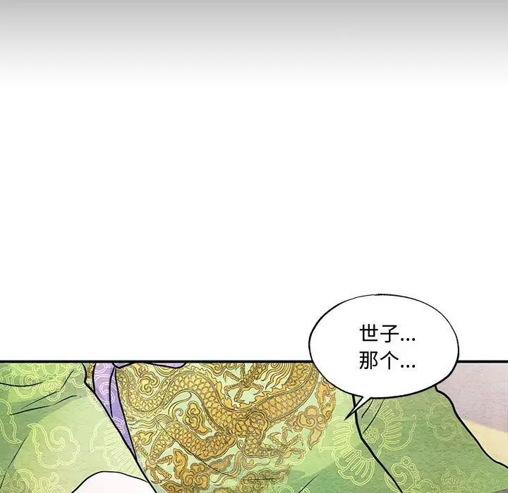 《狂眼》漫画 第26話