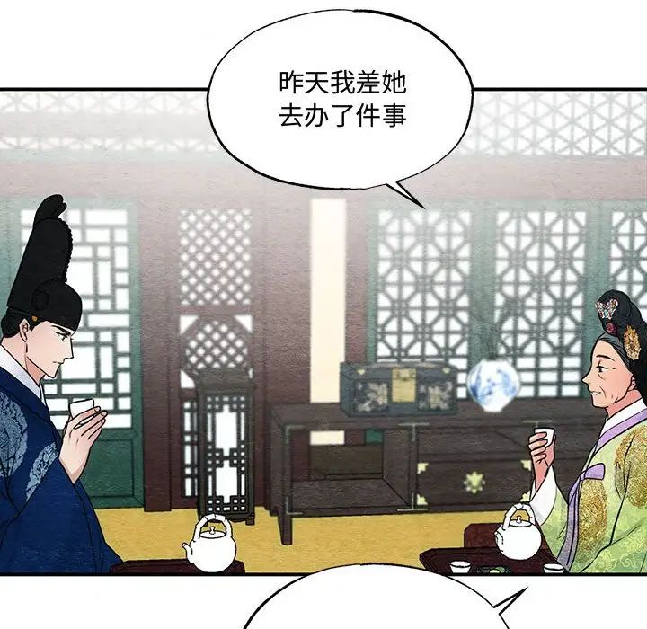 《狂眼》漫画 第26話
