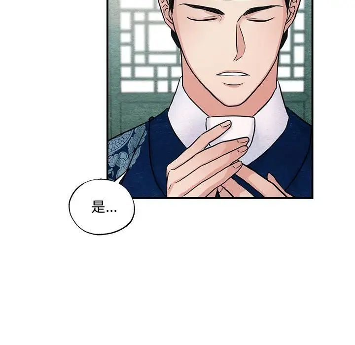 《狂眼》漫画 第26話
