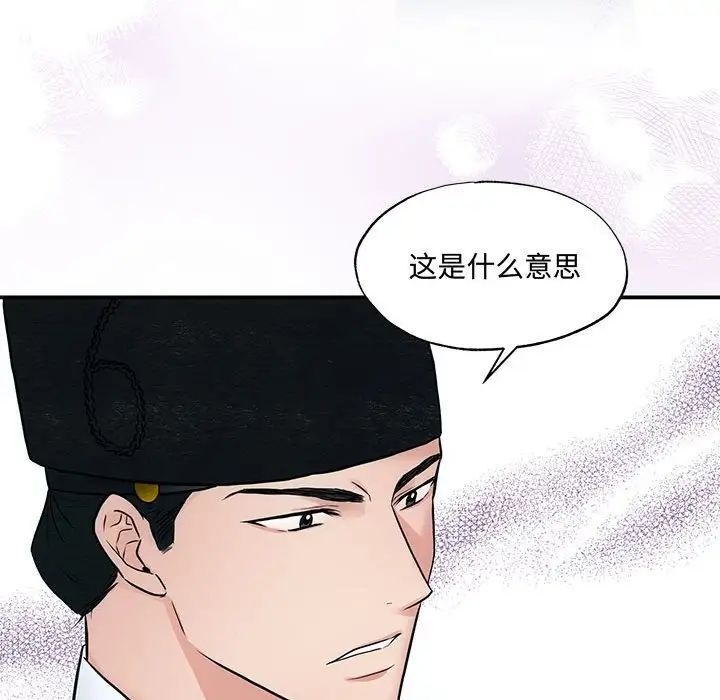 《狂眼》漫画 第26話
