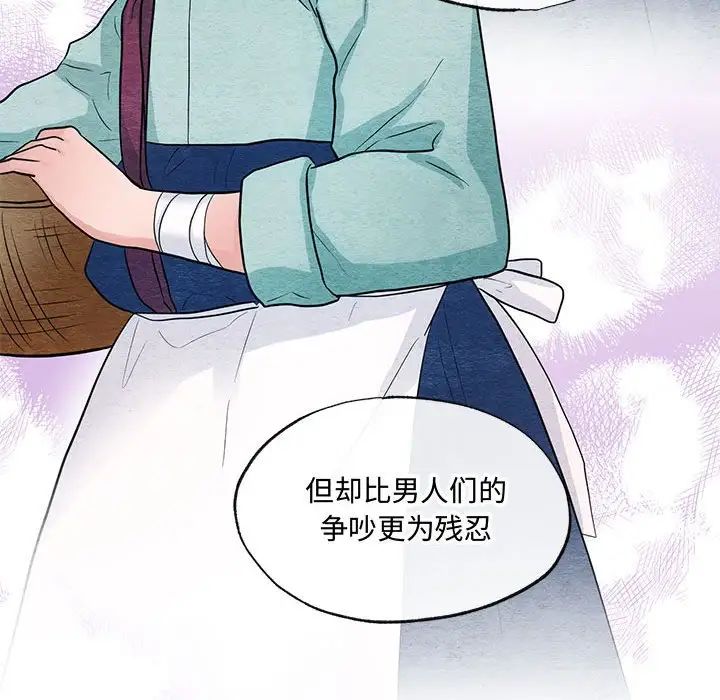 《狂眼》漫画 第26話