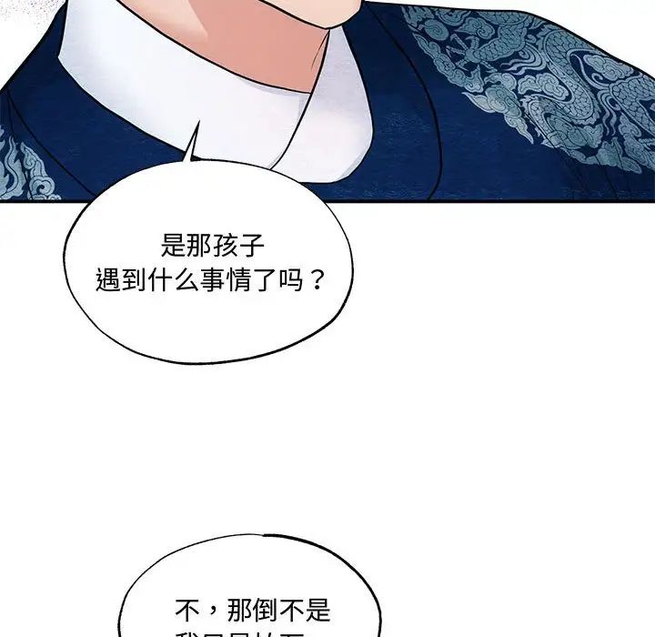 《狂眼》漫画 第26話