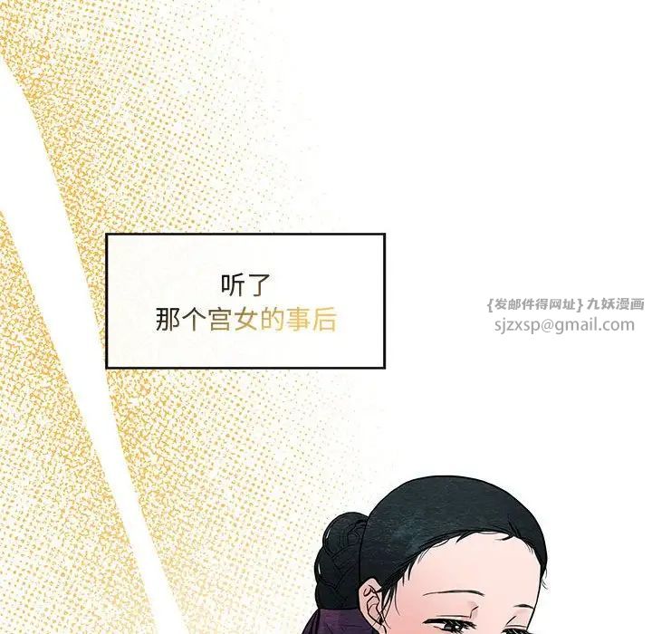 《狂眼》漫画 第26話