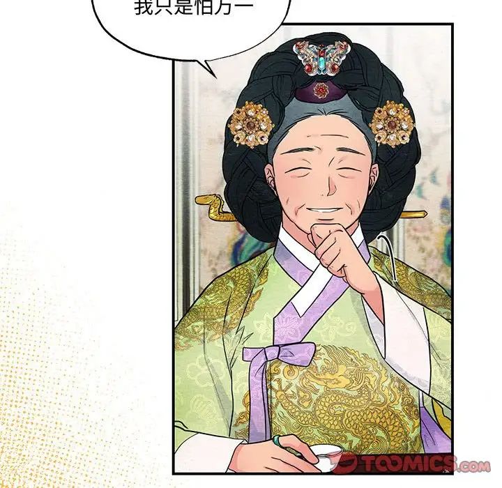 《狂眼》漫画 第26話