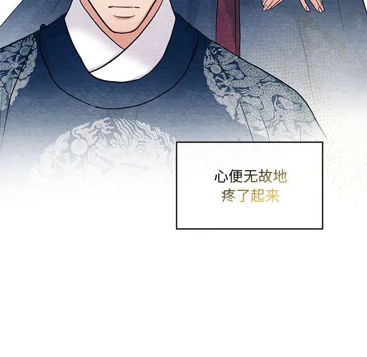 《狂眼》漫画 第26話