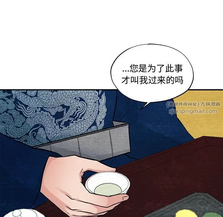 《狂眼》漫画 第26話