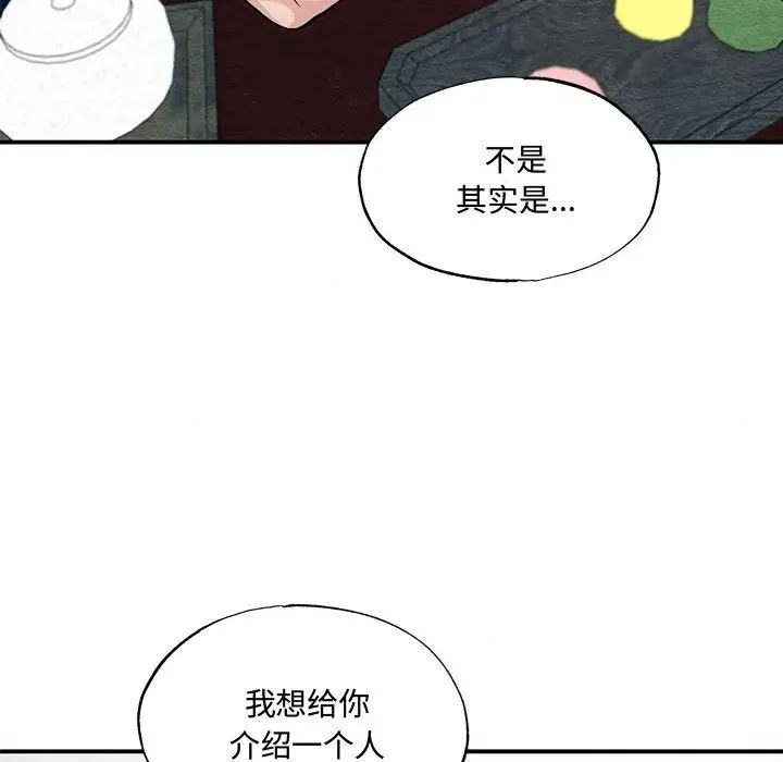 《狂眼》漫画 第26話