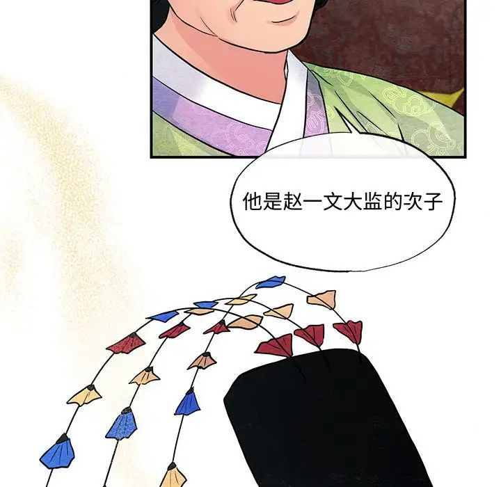 《狂眼》漫画 第26話
