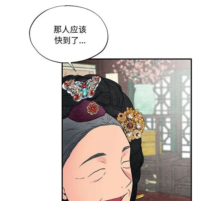 《狂眼》漫画 第26話