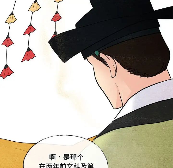 《狂眼》漫画 第26話