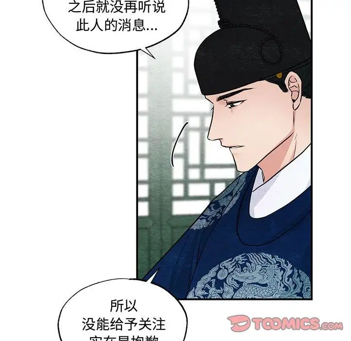 《狂眼》漫画 第26話