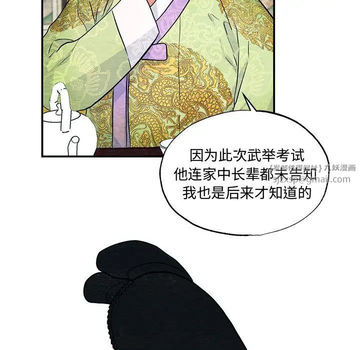 《狂眼》漫画 第26話