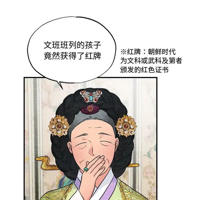 《狂眼》漫画 第26話