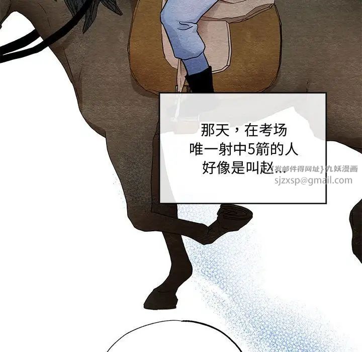 《狂眼》漫画 第26話
