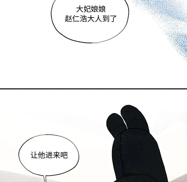 《狂眼》漫画 第26話