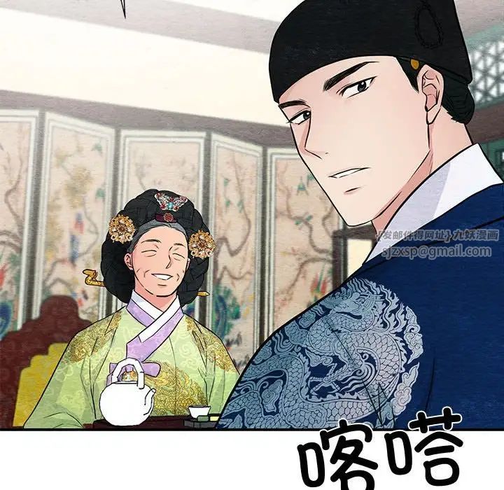 《狂眼》漫画 第26話