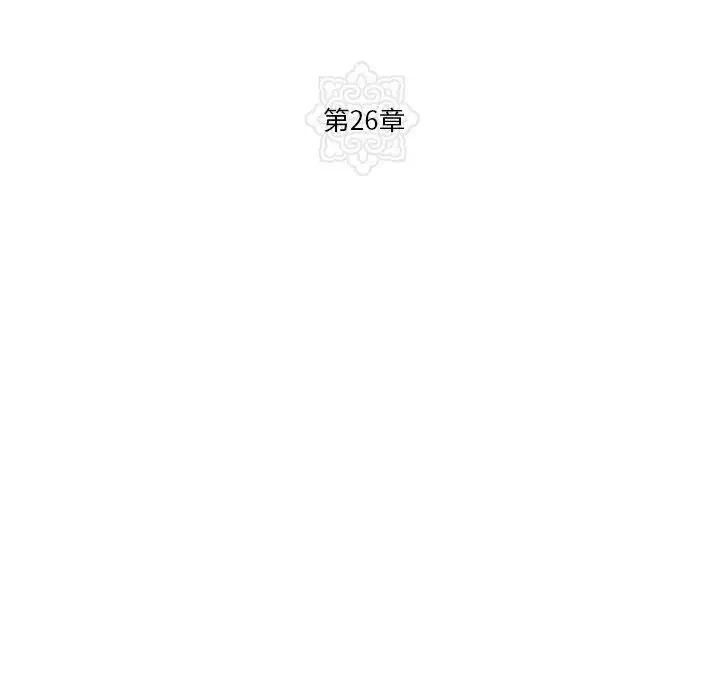 《狂眼》漫画 第26話