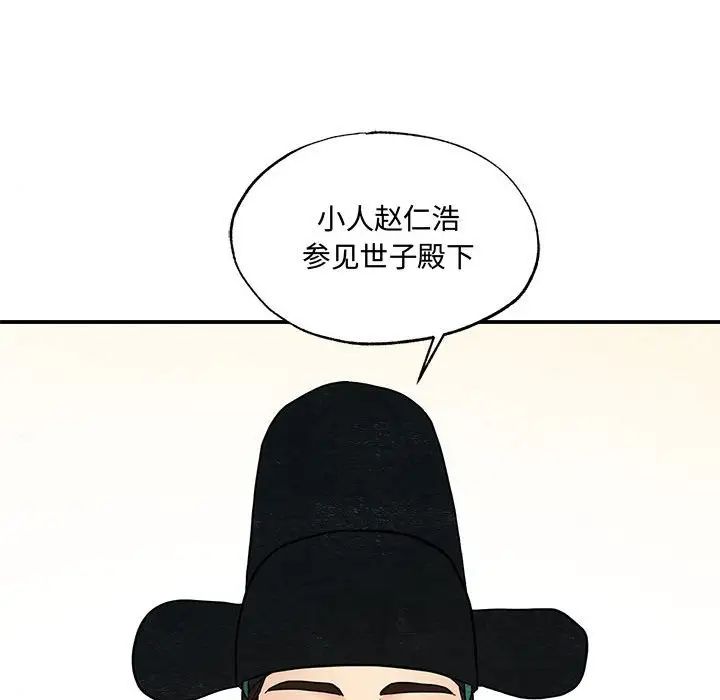 《狂眼》漫画 第26話