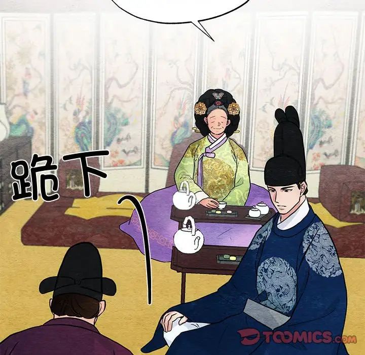 《狂眼》漫画 第26話