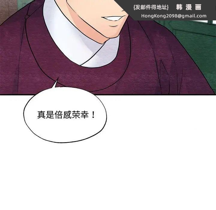 《狂眼》漫画 第26話