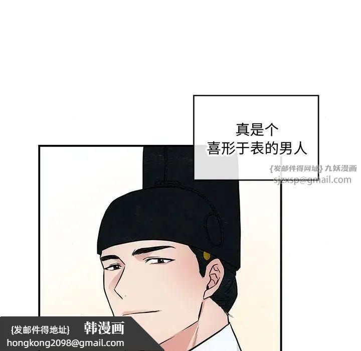 《狂眼》漫画 第26話