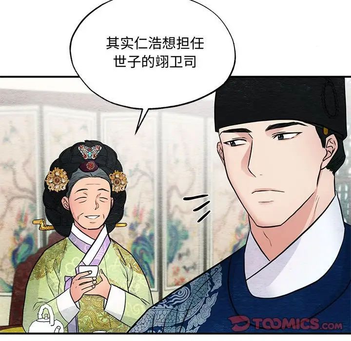 《狂眼》漫画 第26話
